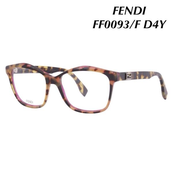 FENDI フェンディ FF0093/F D4Y Eyeglass Frames Havana アイウェア