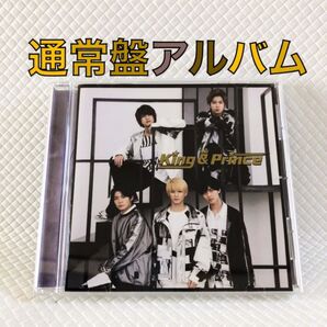 通常盤アルバム〈17曲収録〉 King & Prince『King & Prince』 1stアルバム セルフタイトル c2227