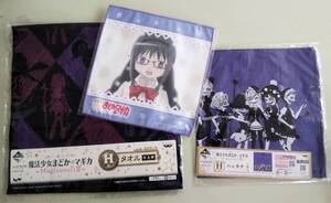 未開封 魔法少女まどか☆マギカ タオル ハンカチ めがね拭き 一番くじ H賞 まどマギ まどドラ ほむら ワルプルギスの廻天 PSP特典