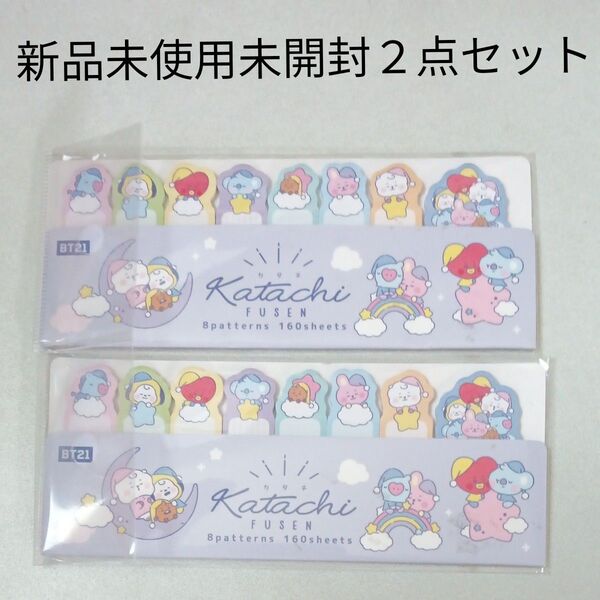 BT21 防弾少年団 bts 付箋 ふせん ポストイット ロング付箋 オヤスミ 新品未使用未開封2点セット