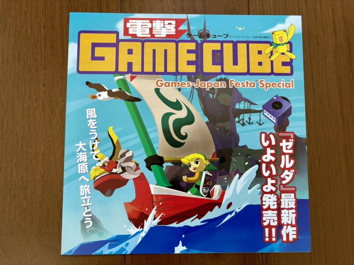 2025年最新】Yahoo!オークション -風のタクト ゲームキューブの 2025年最新】Yahoo!オークション -風のタクト ゲームキューブの