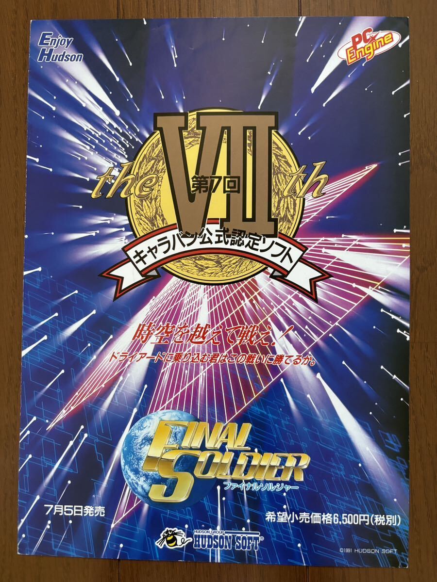 2025年最新】Yahoo!オークション -ファイナルソルジャー pc 2025年最新】Yahoo!オークション -ファイナルソルジャー pc