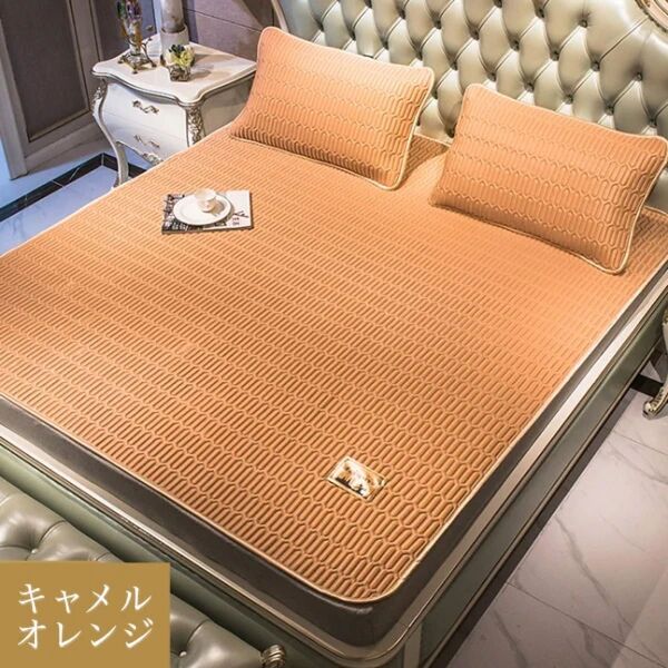 シングル 洗える接触冷感敷きパッド 枕カバー キャメルオレンジ