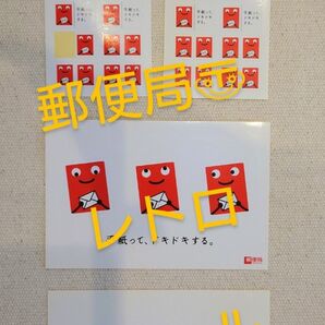 郵便局 シールセット レトロ