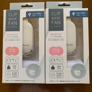 ②新品 マスクの蒸れを防ぐ CLIP MASK FAN ポーチ付き 2個セット