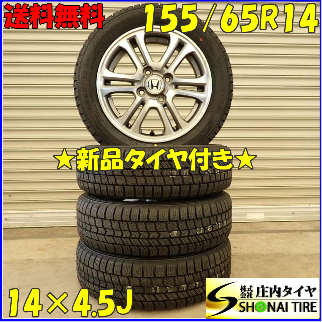 2024年最新】Yahoo!オークション -ホンダ ライフ スタッドレスタイヤの中古品・新品・未使用品一覧