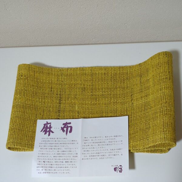 井上企画 幡 麻布 テーブルセンター 日本製