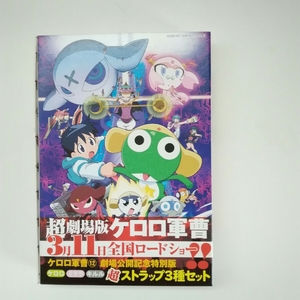  new goods keroro strap general theater public memory special version box attaching limitation version 