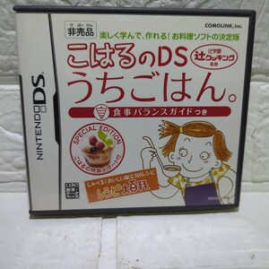 ニンテンドーDSこはるのDSうちごはん取扱説明書付