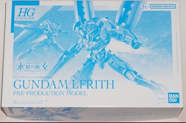 新品 1/144 HG ガンダムルブリス量産試作モデル 機動戦士ガンダム 水星の魔女 PROLOGUE 限定 プレミアムバンダイ