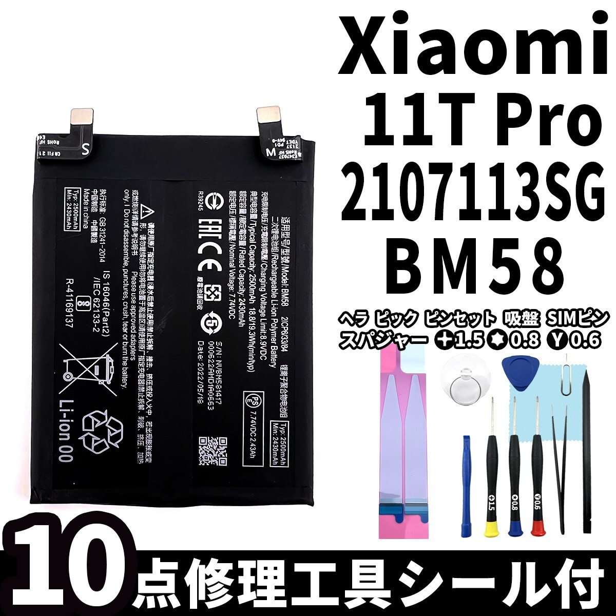 Yahoo!オークション -「xiaomi 11t pro バッテリー」の落札相場・落札価格 Yahoo!オークション -「xiaomi 11t pro バッテリー」の落札相場・落札価格