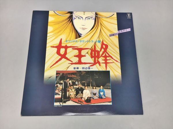 Yahoo!オークション -「女王蜂」(レコード) の落札相場・落札価格