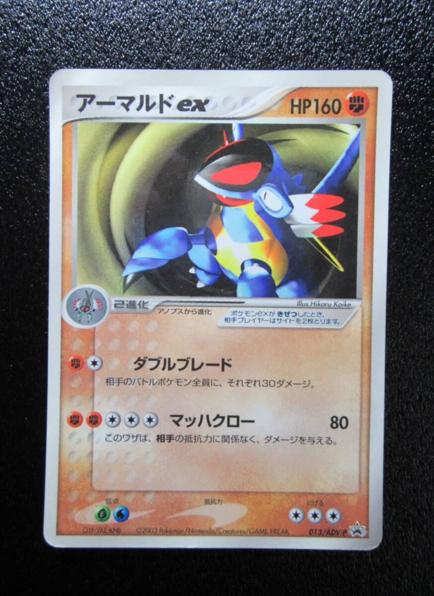 2025年最新】Yahoo!オークション -アーマルドex(ポケモンカード 2025年最新】Yahoo!オークション -アーマルドex(ポケモンカード