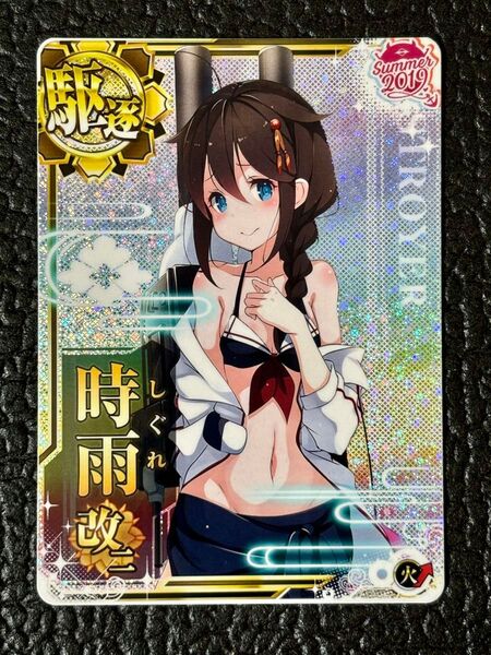 艦これアーケード 時雨改二 ホロ 火↑ 【水着mode】SUMMER2019