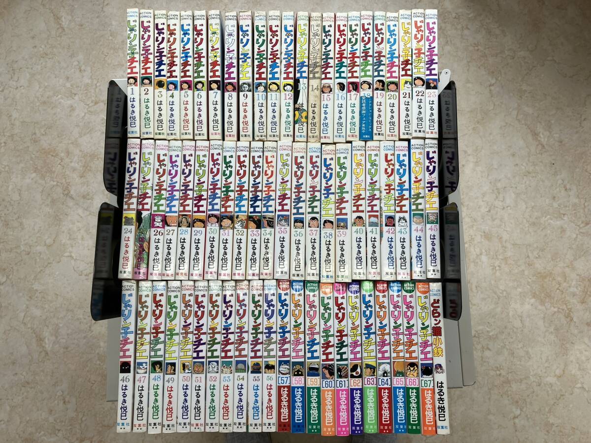 Yahoo!オークション -「じゃりン子チエ」(漫画、コミック) の Yahoo!オークション -「じゃりン子チエ」(漫画、コミック) の