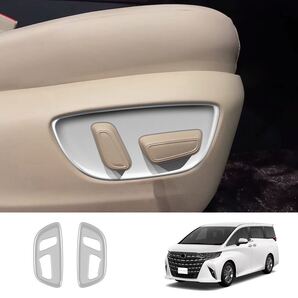 ヴェルファイア40系 アルファード40系 シートスイッチガーニッシュ【D103】