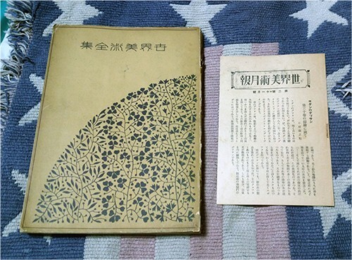 2024年最新】Yahoo!オークション -平凡社 世界美術全集の中古品・新品・未使用品一覧 2024年最新】Yahoo!オークション -平凡社 世界美術全集の中古品・新品・未使用品一覧