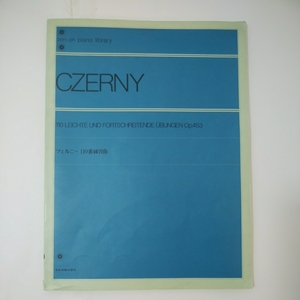 即決!!　ツェルニー110番練習曲 (ピアノライブラリー) 楽譜 全音楽譜出版社出版部 (編さん) 2007/4/-I