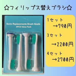 【新品】替えブラシ4本セット フィリップスソニッケア 互換品 替ブラシ E2