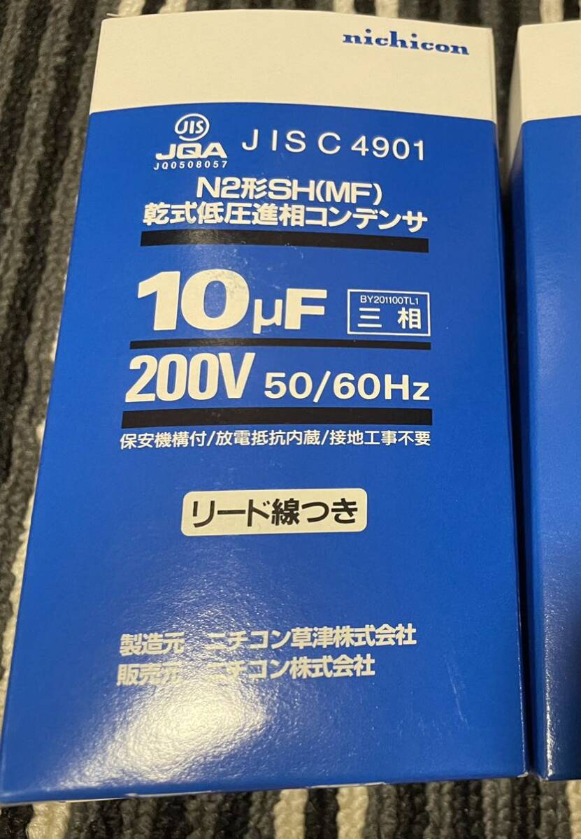 2025年最新】Yahoo!オークション -ニチコン コンデンサ(工具 2025年最新】Yahoo!オークション -ニチコン コンデンサ(工具