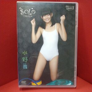 水野舞 原宿ファッション女学院 ソロイメージ DVD