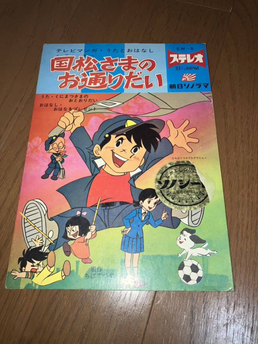 Yahoo!オークション -「国松さまのお通りだい」(本、雑誌) の Yahoo!オークション -「国松さまのお通りだい」(本、雑誌) の