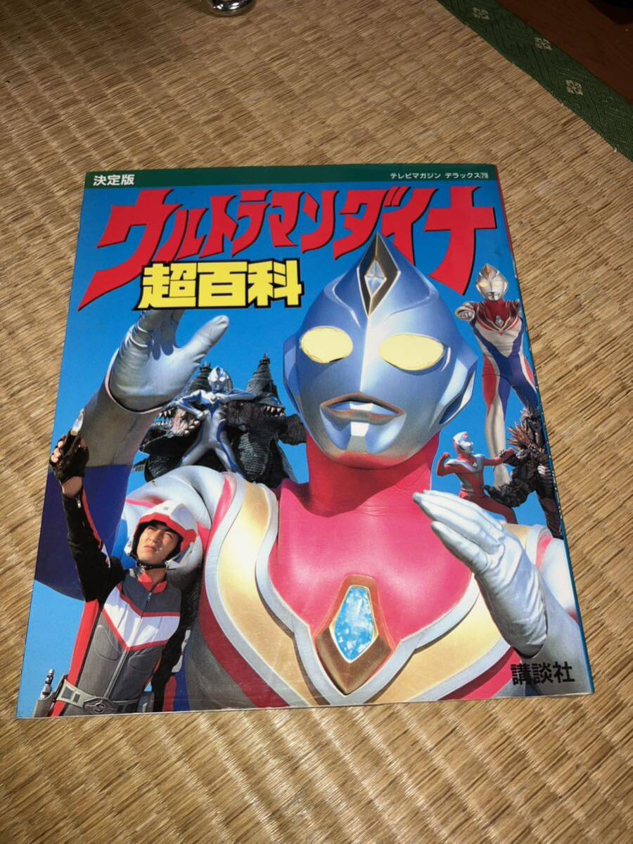 Yahoo!オークション -「テレビマガジン 1998」の落札相場・落札価格 Yahoo!オークション -「テレビマガジン 1998」の落札相場・落札価格