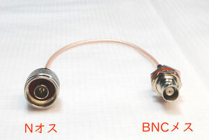 NオスとBNCメスが両端に付いた高品位な同軸ケーブル（RG316）, 全長30cm, NP-BNCJ , 隙間ケーブルにも