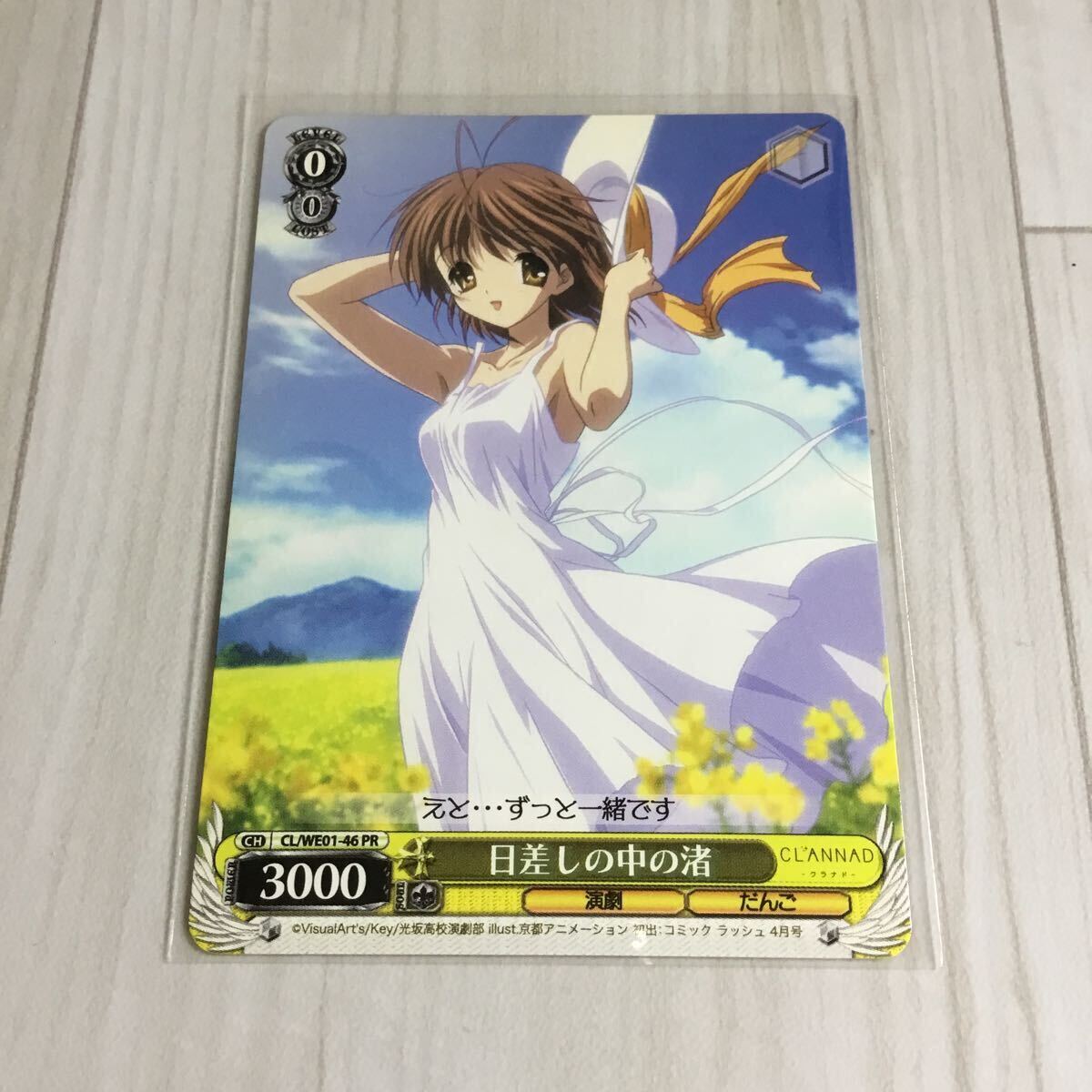 Yahoo!オークション -「clannad」(ヴァイスシュヴァルツ Yahoo!オークション -「clannad」(ヴァイスシュヴァルツ