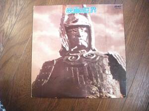 LP* SF movie. world 5 original * soundtrack large . god *