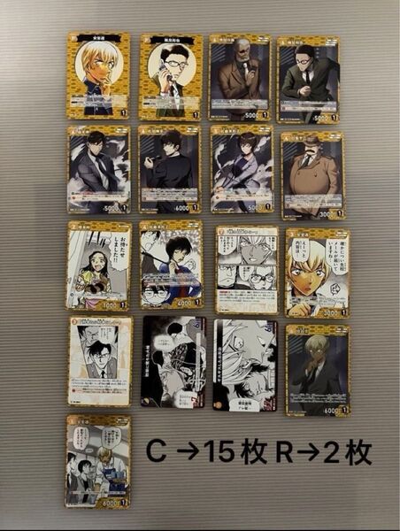 ⑤名探偵コナン 探偵たちの切札 【まとめ売り】 安室透デッキ