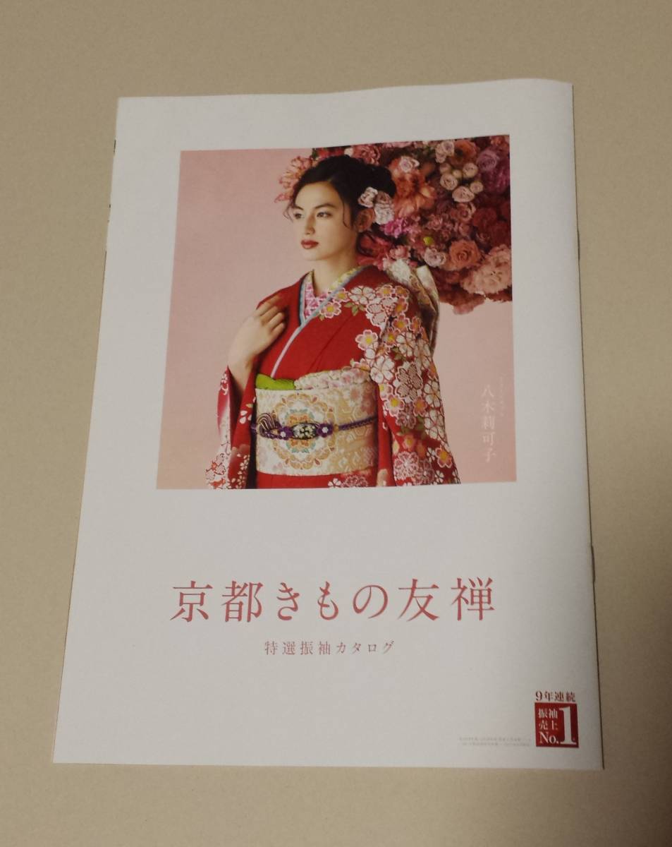 ヤフオク! -振袖カタログの中古品・新品・未使用品一覧