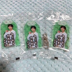 SnowMan 阿部亮平 アクキー