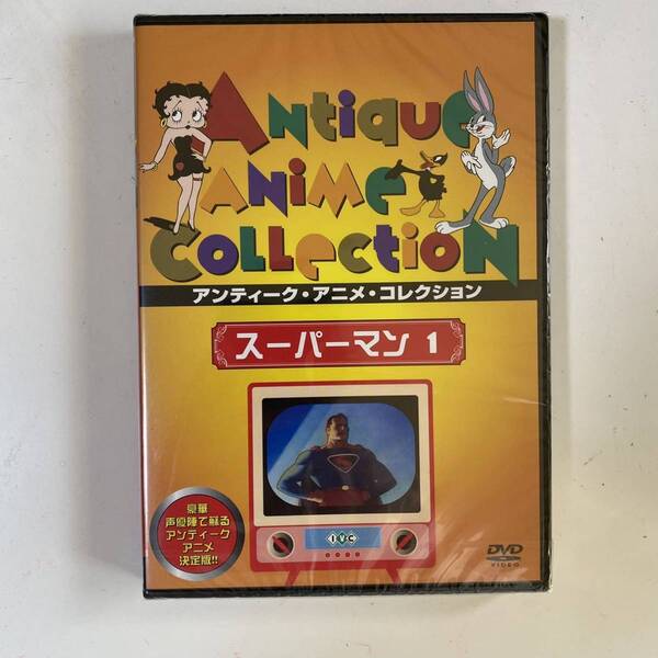 スーパーマン 1 DVD アンティークアニメコレクション