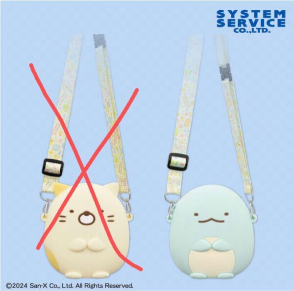 新品未開封 すみっコぐらし キャラ型シリコンポーチ とかげ