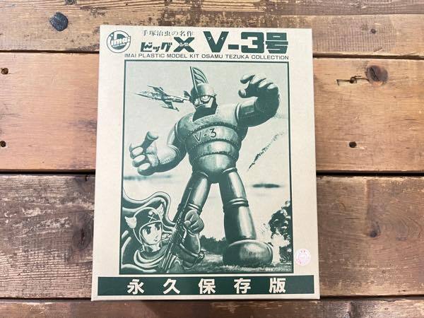 2025年最新】Yahoo!オークション -ビッグx プラモの中古品・新品 2025年最新】Yahoo!オークション -ビッグx プラモの中古品・新品