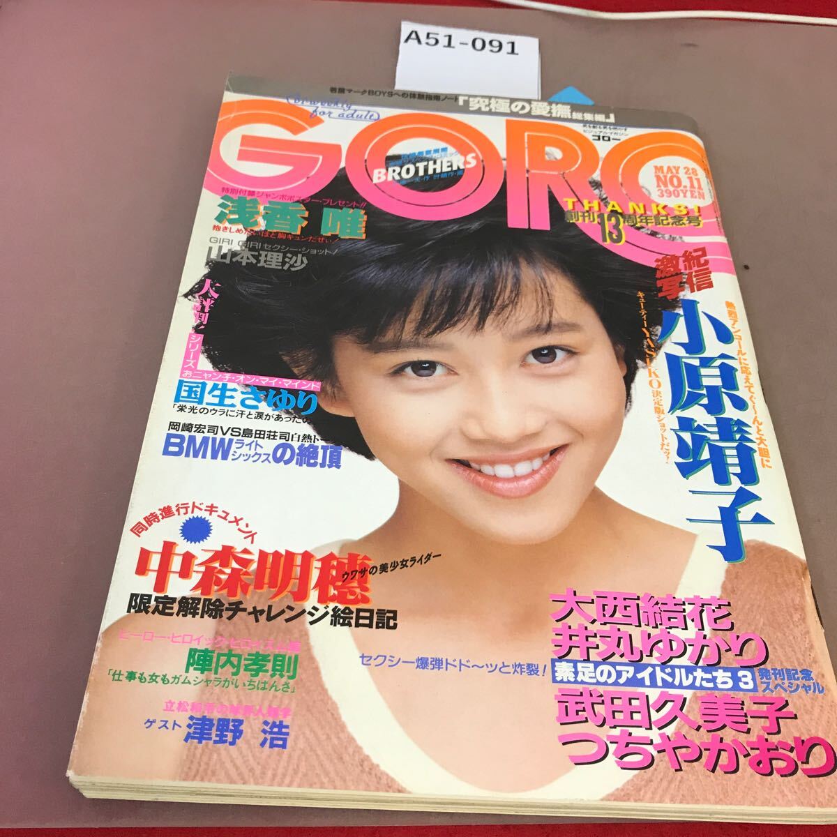 Yahoo!オークション -「goro 51」(雑誌) の落札相場・落札価格 Yahoo!オークション -「goro 51」(雑誌) の落札相場・落札価格