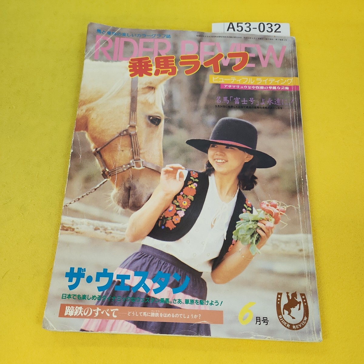 UMA LIFE（ウマライフ） 2019年2月号 (発売日2019年01月15日
