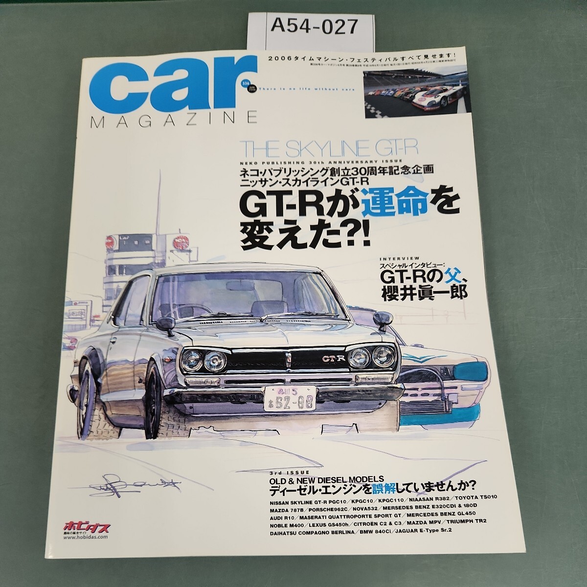 2025年最新】Yahoo!オークション -スカイラインgtr(本、雑誌)の 2025年最新】Yahoo!オークション -スカイラインgtr(本、雑誌)の