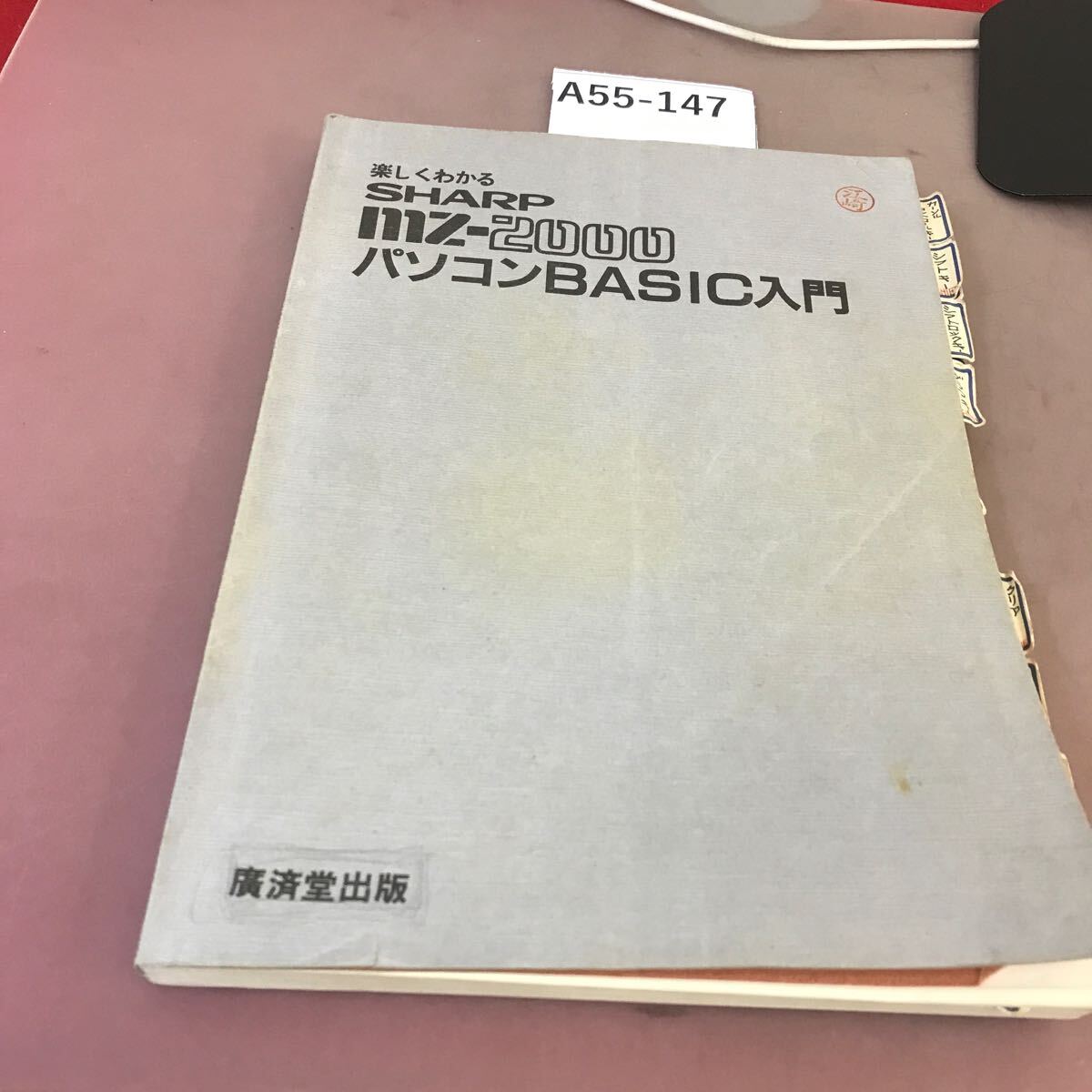 Yahoo!オークション -「mz-2000 sharp」の落札相場・落札価格 Yahoo!オークション -「mz-2000 sharp」の落札相場・落札価格