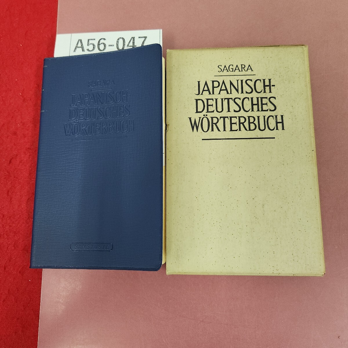 2025年最新】Yahoo!オークション - 辞書(ドイツ語)の中古品