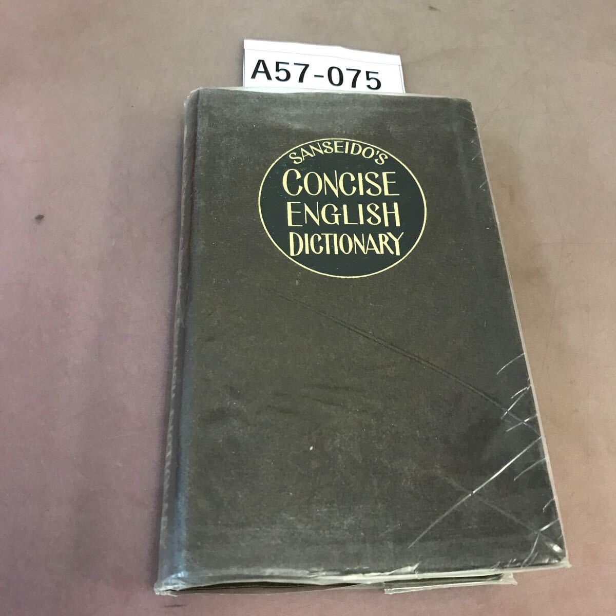 2025年最新】Yahoo!オークション - 英英辞典(辞書)の中古品 2025年最新】Yahoo!オークション - 英英辞典(辞書)の中古品