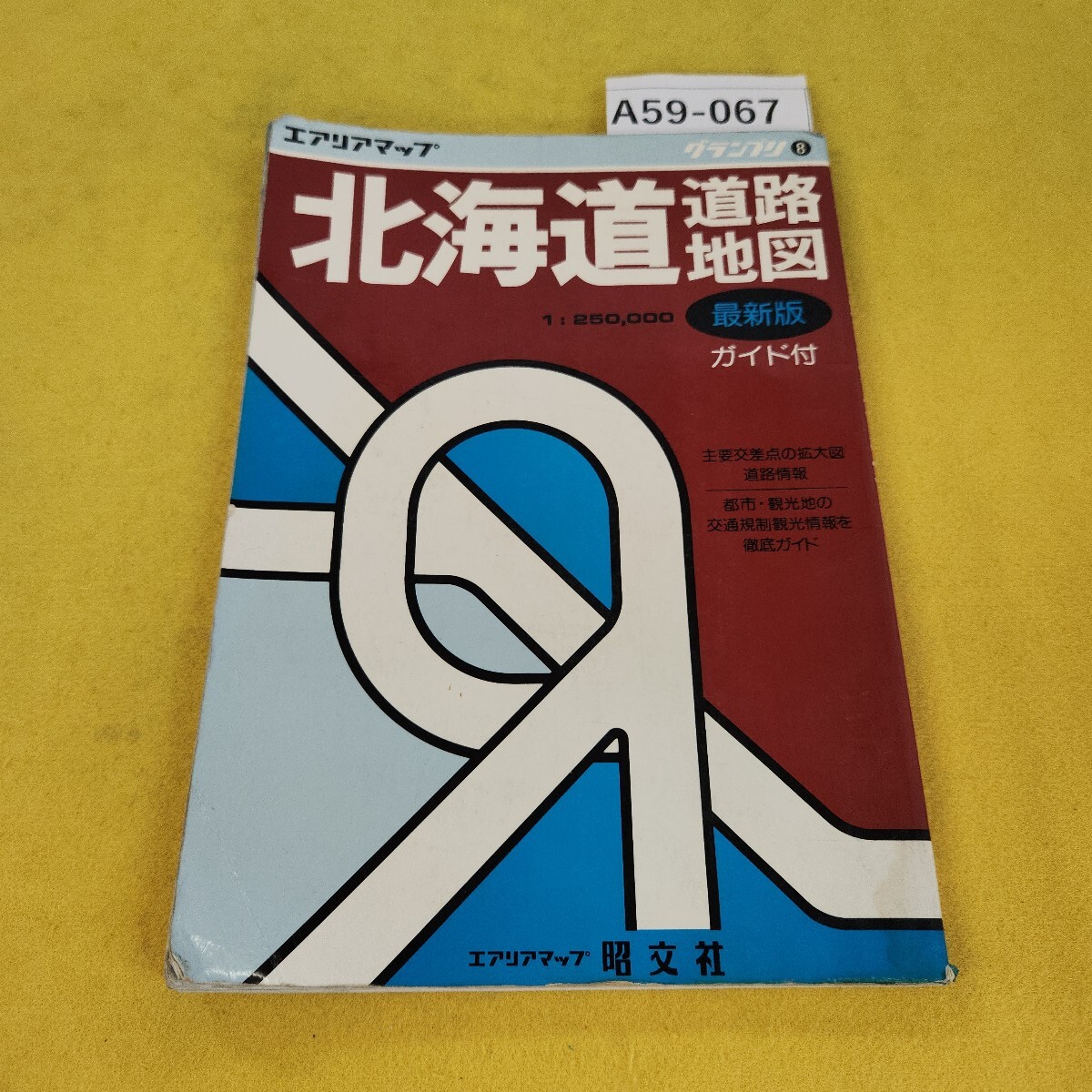 2025年最新】Yahoo!オークション -北海道道路地図の中古品・新品 2025年最新】Yahoo!オークション -北海道道路地図の中古品・新品