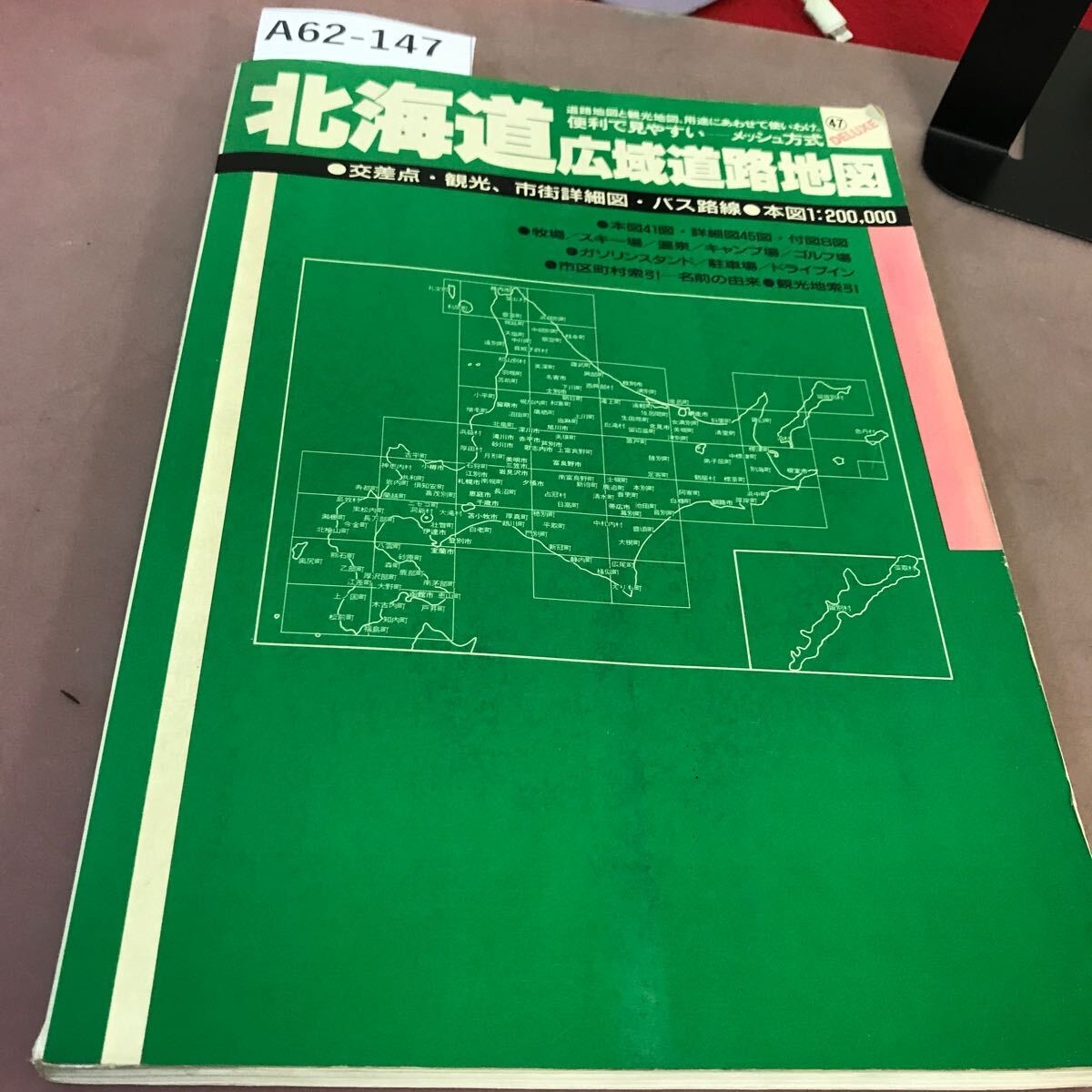 2025年最新】Yahoo!オークション -人文社(日本地図)の中古品 2025年最新】Yahoo!オークション -人文社(日本地図)の中古品