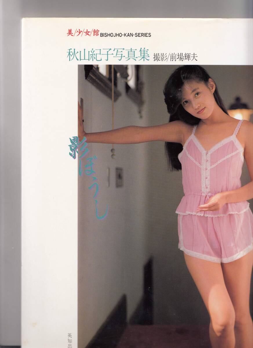 2025年最新】Yahoo!オークション -美少女写真館の中古品・新品 2025年最新】Yahoo!オークション -美少女写真館の中古品・新品