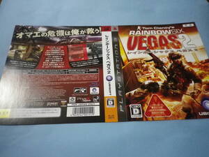ゲームソフトそのものではありません。 PS3 レインボーシックス ベガス2 Rainbow Six Vegas 2 ダミージャケット 送料は別途です。