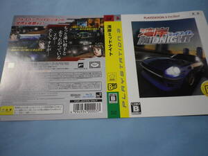 ゲームソフトそのものではありません PSP 湾岸ミッドナイト ダミージャケット 送料は別途です。