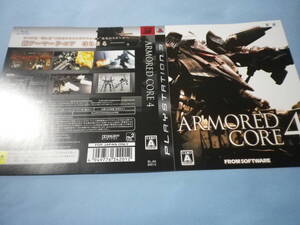 ゲームソフトそのものではありません PS3 アーマード・コア 4 ARMORED CORE4 ダミージャケット② 送料は別途です。