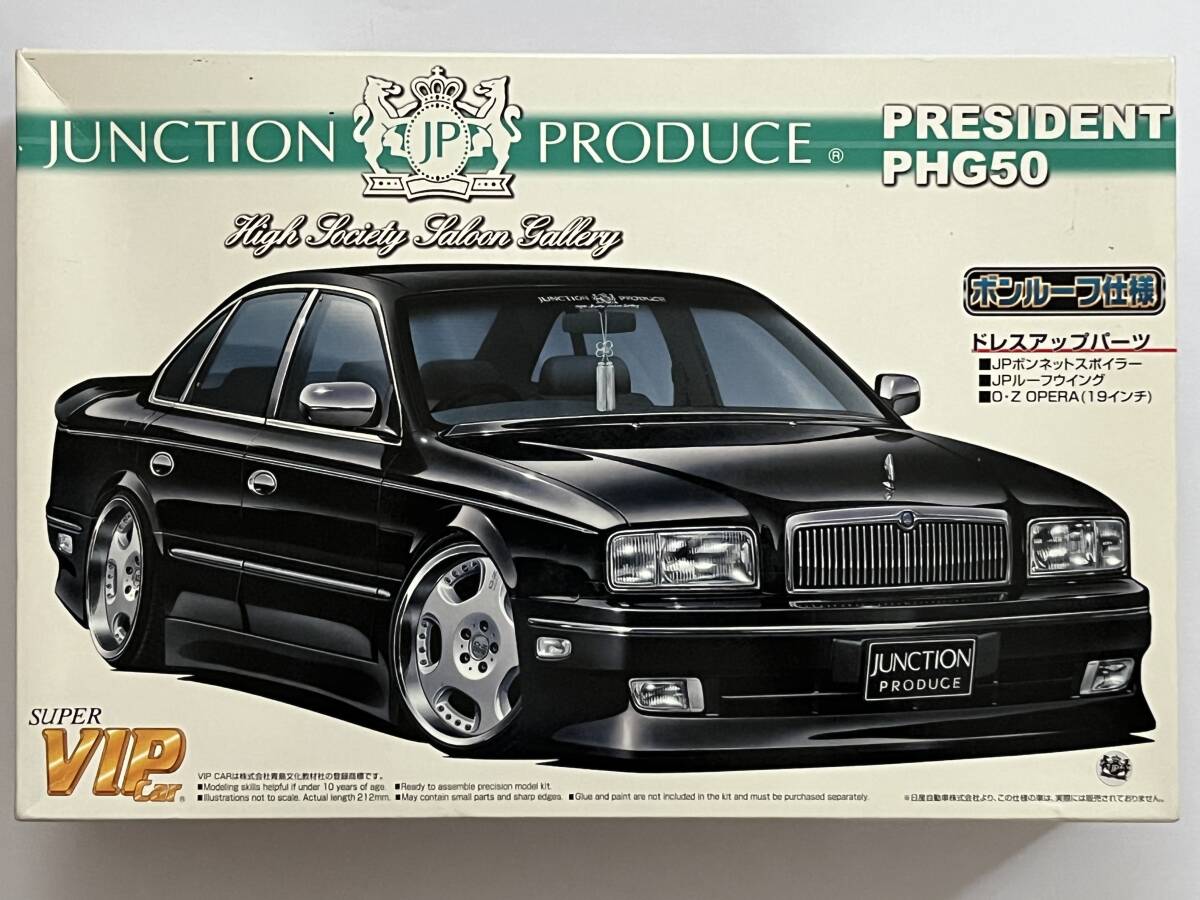 Yahoo!オークション -「プレジデント」(自動車) (プラモデル)の Yahoo!オークション -「プレジデント」(自動車) (プラモデル)の