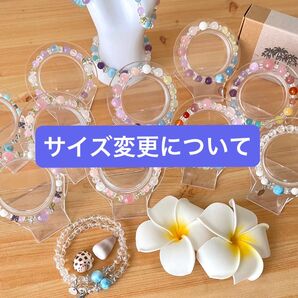 サイズ変更について